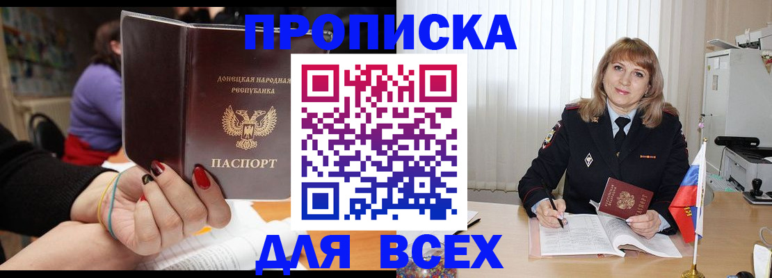 прописка от собственника в Татарске