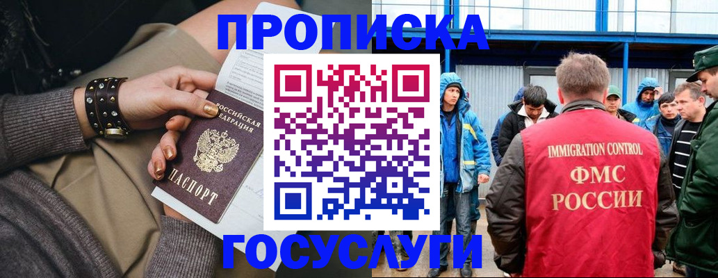 прописка паспорт в Татарске